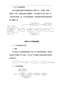 橡胶助剂生产步骤