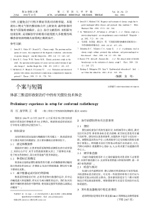 应避免由于疗程不够而导致对诊断怀疑本组