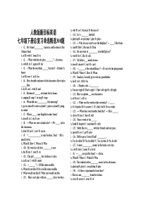 人教版新目标英语七年级下册总复习单选精选300题