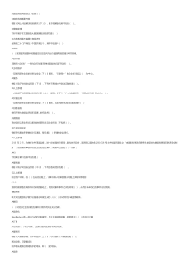 2017年度大数据时代的互联网信息安全---模拟考试试题