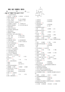 维修电工模拟考试高2(A3) -答案