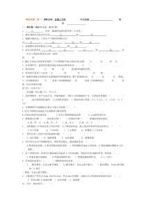 金属工艺学理论考试模拟试题及答案