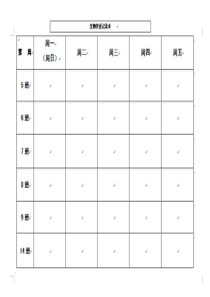 人教版生物七年级下册心脏