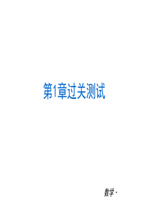 (湘教版数学)七年级下册总复习课件