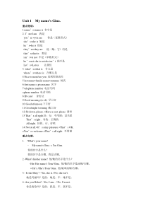 新人教版七年级英语上册1-4单元知识点