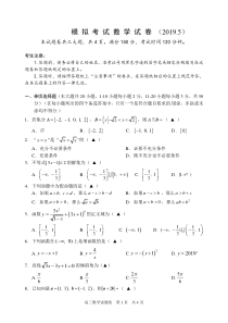 高职模拟考试试卷