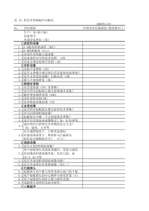 彩色多普勒超声诊断仪