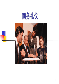 商务礼仪ppt-PowerPointPresentat