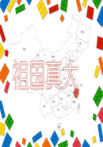 中国在哪里