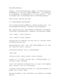 林翰 联纵智达营销咨询公司