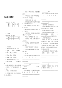 人教版七年级语文上册第二单元检测卷及答案