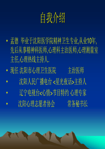 心理诊断(2级)