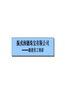 商务礼仪_办公室礼仪（PPT52页)