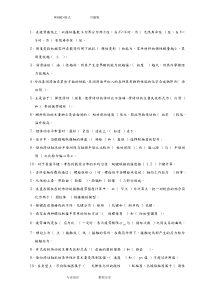 机械设计试题和答案及解析