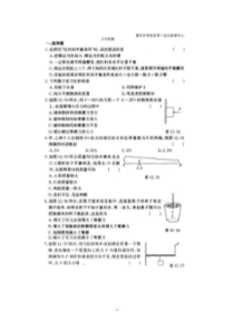 14 力与机械复习题