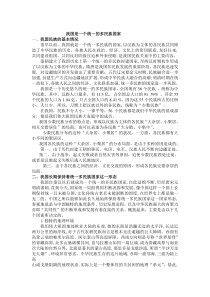 我国是一个统一的多民族国家