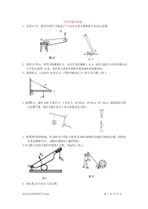 简单机械作图题：