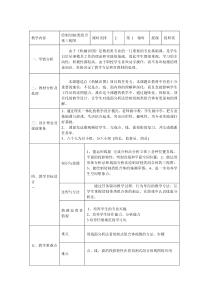 机械识图 切割体教学设计