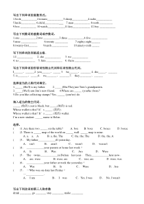 小学英语语法测试题