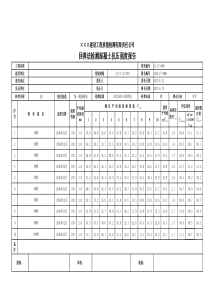 混凝土回弹报告模板