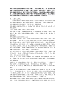 混凝土外加剂在拌制混凝土过程中掺入用以改善混凝土性能的物质