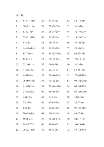 100以内混合加减带括号(有答案)