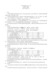 清水混凝土施工工法