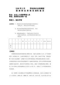 08.xlsx.18综合评审真题