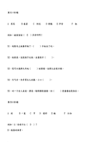 HSK3真题汇总