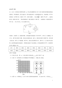 2018.电学高考真题