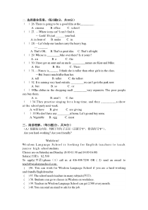 2012年佛山华英学校小升初英语真题