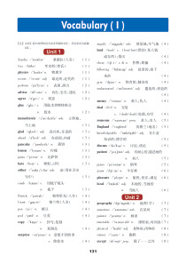 冀教版八年级上册词汇表