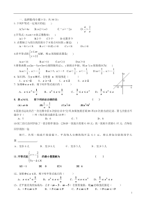 北师大八年级不等式培优