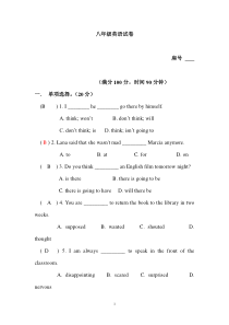 八年级下册英语期中试卷含答案