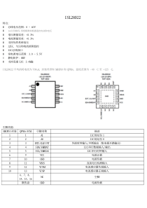 电源监测芯片ISL28022中文资料