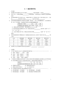 摆的等时性八年级物理