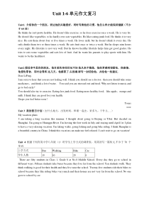 人教版八年级英语上unit 1-6作文复习