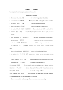 八年级英语cartoons教案2