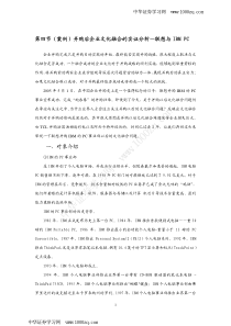 并购后企业文化融合的