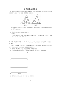 八年级数学苏科版下册 第九章 能力训练(可编辑)