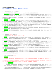 中国传统文化概论复习提纲期末复习资料