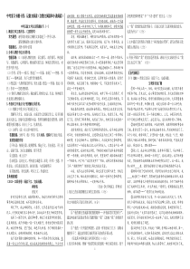 记叙文复习资料