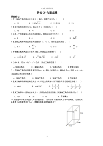 八年级数学下 勾股定理练习题