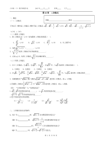 八年级(下)数学暑假作业 经典(人教版)(可编辑)