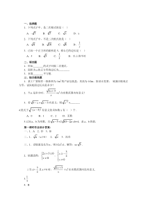 新人教版八年级下册数学教案《导学案》(可编辑)