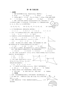 八年级上册数学各章复习题(经典)(可编辑)