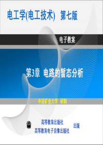 小学语文教材教法过关总复习资料