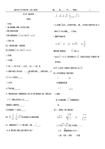 新人教版八年级下册数学导学案(总)试用(可编辑)