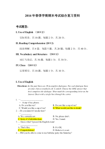 大学英语1  复习资料