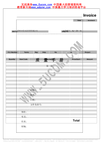 某某咨询公司质量手册范本（推荐pdf147）